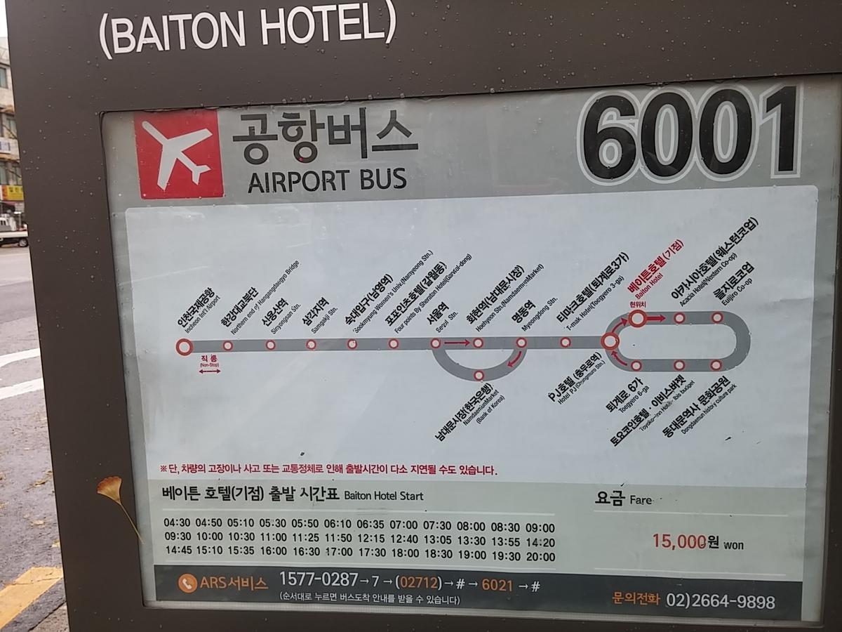 Seoul N Hostel Exterior photo